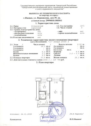 Продажа 1-комнатной квартиры 30,5 м², 3/5 этаж