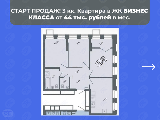 Продажа 3-комнатной квартиры 74 м², 1/27 этаж