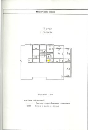 Продажа 3-комнатной квартиры 75,3 м², 10/10 этаж