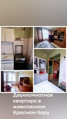 Продажа 2-комнатной квартиры 46 м², 1/2 этаж