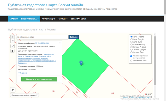 Продажа участка, 25 соток