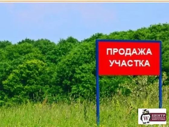 Продажа участка, 10 соток