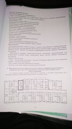 Продажа квартиры-студии 16,6 м², 5/25 этаж