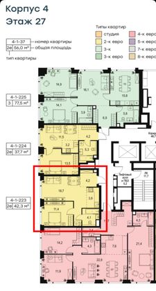 Продажа 2-комнатной квартиры 42,3 м², 27/45 этаж