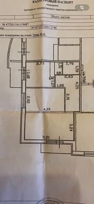 Продажа 2-комнатной квартиры 48,8 м², 6/19 этаж