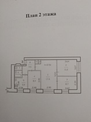 Продажа 4-комнатной квартиры 61 м², 2/5 этаж