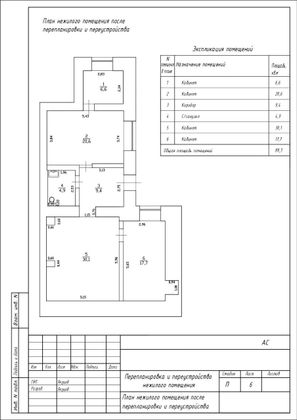 Продажа 3-комнатной квартиры 89,3 м², 1/12 этаж