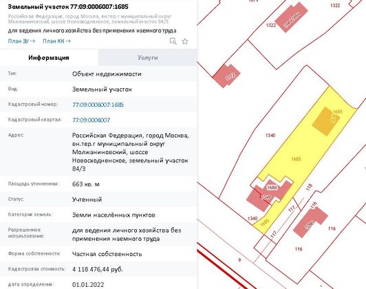 Продажа участка, 6,6 сотки