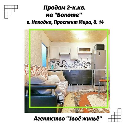 Продажа 2-комнатной квартиры 30,9 м², 1/5 этаж
