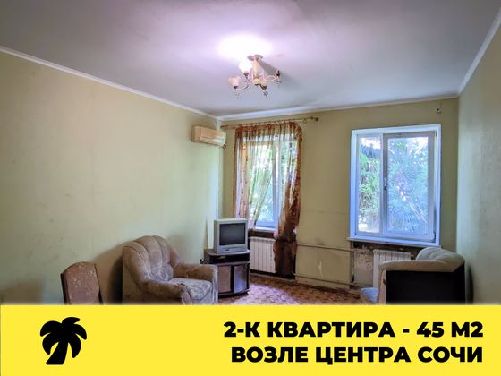 Продажа 2-комнатной квартиры 44,7 м², 1/2 этаж