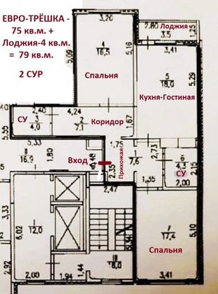 Продажа 2-комнатной квартиры 75 м², 12/17 этаж