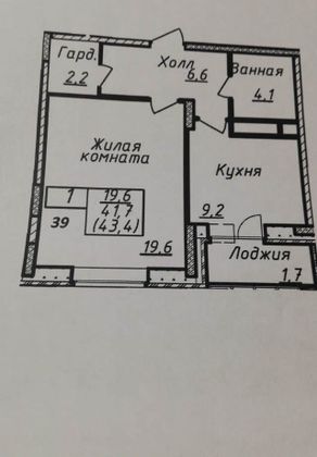 Продажа 1-комнатной квартиры 44 м², 9/22 этаж