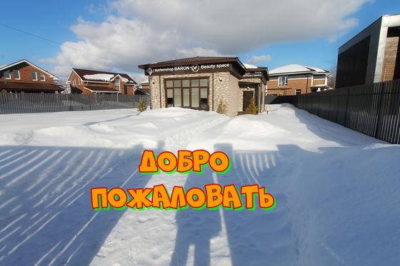 Продажа дома, 101,4 м², с участком 9 соток