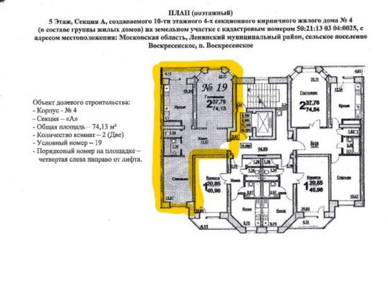 Продажа 2-комнатной квартиры 74 м², 5/10 этаж