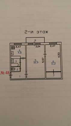 Продажа 2-комнатной квартиры 43,3 м², 2/5 этаж