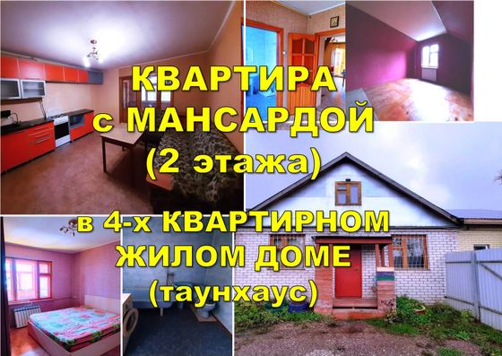 Продажа 3-комнатной квартиры 111 м², 1/2 этаж