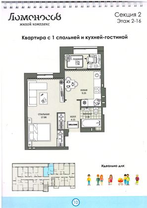 Продажа 1-комнатной квартиры 39,4 м², 2/16 этаж