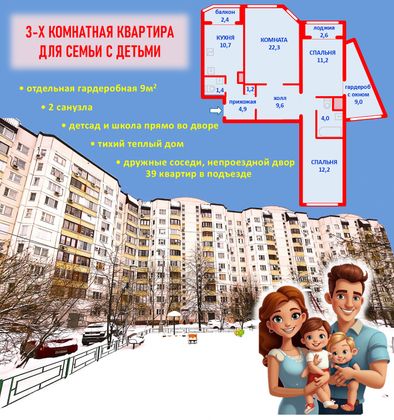 Продажа 3-комнатной квартиры 91,5 м², 9/10 этаж