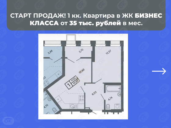 Продажа 1-комнатной квартиры 45,5 м², 4/27 этаж