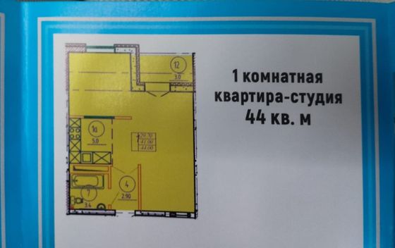 Продажа 1-комнатной квартиры 44 м², 2/10 этаж