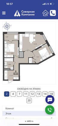 Продажа 2-комнатной квартиры 52,4 м², 15/22 этаж