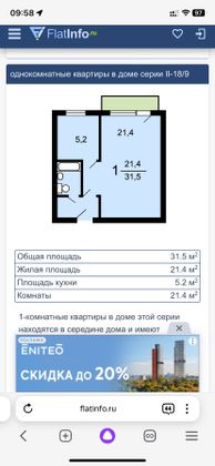 Продажа 1-комнатной квартиры 35 м², 4/9 этаж