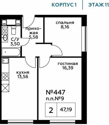 Продажа 2-комнатной квартиры 47 м², 11/27 этаж