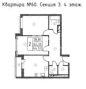 Продажа 2-комнатной квартиры 64,5 м², 4/6 этаж