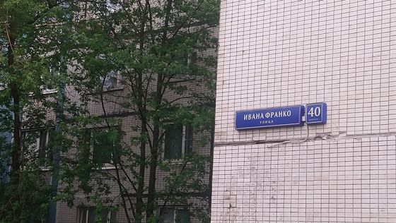 Ивана франко 40 2. Ивана Франко 40с2. Москва, ул Ивана Франко 40/2. Ивана Франко 40 к 3. Ивана Франко 40 стр 2.