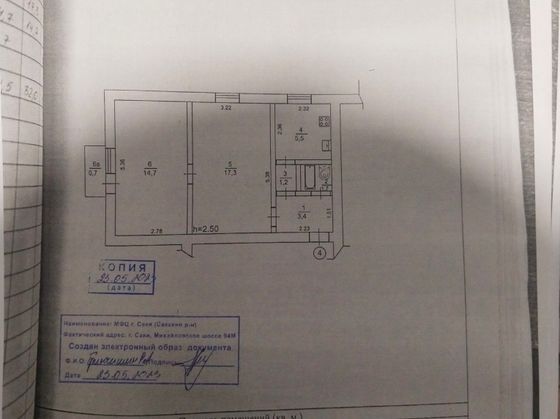 Продажа 2-комнатной квартиры 43,8 м², 2/2 этаж