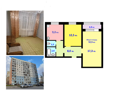 Продажа 2-комнатной квартиры 52,5 м², 7/10 этаж
