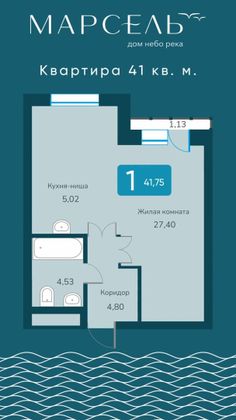 Продажа 1-комнатной квартиры 41,8 м², 13/19 этаж