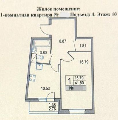 Продажа 1-комнатной квартиры 42 м², 10/12 этаж