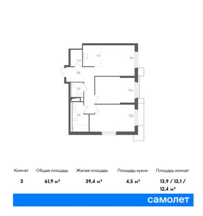 61,9 м², 2-комн. квартира, 15/20 этаж