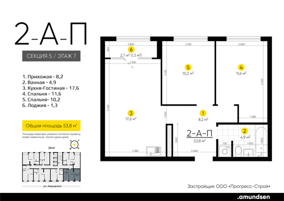 Продажа 2-комнатной квартиры 53,8 м², 7/24 этаж