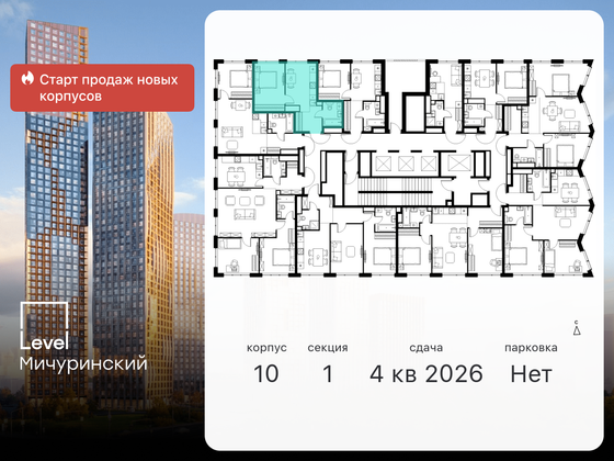 Продажа 1-комнатной квартиры 33,8 м², 30/42 этаж