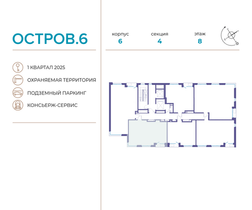 Продажа 2-комнатной квартиры 55,1 м², 8/18 этаж