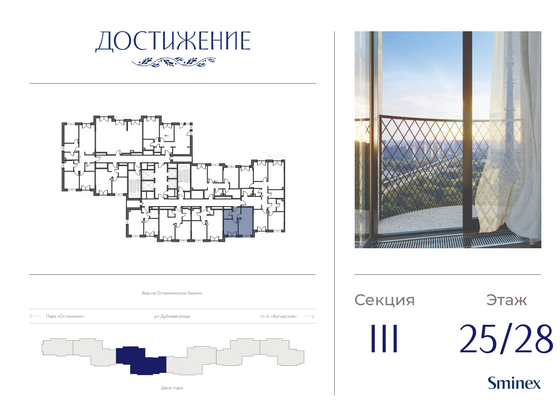 Продажа 1-комнатной квартиры 35,8 м², 25/28 этаж