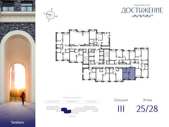 Продажа 1-комнатной квартиры 35,8 м², 25/28 этаж