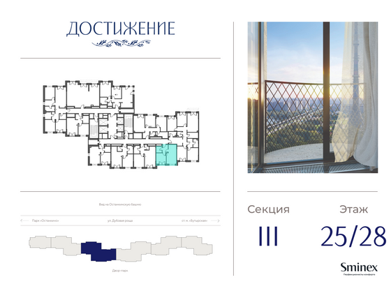 Продажа 1-комнатной квартиры 35,8 м², 25/28 этаж