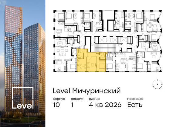 Продажа 2-комнатной квартиры 57,4 м², 22/42 этаж