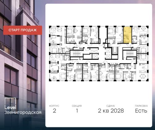 Продажа квартиры-студии 18,5 м², 30/64 этаж