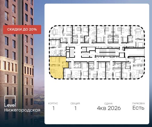 Продажа 2-комнатной квартиры 49,7 м², 32/45 этаж