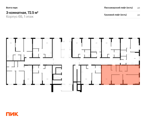 Продажа 3-комнатной квартиры 72,5 м², 1/17 этаж