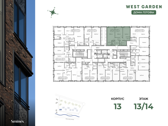 Продажа 2-комнатной квартиры 68,5 м², 13/14 этаж