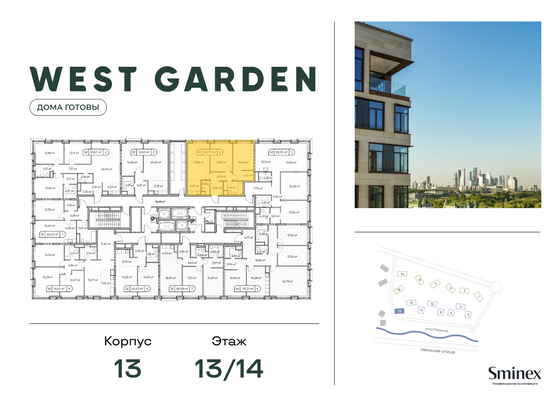 Продажа 2-комнатной квартиры 68,5 м², 13/14 этаж