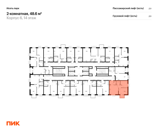 Продажа 2-комнатной квартиры 48,6 м², 14/24 этаж