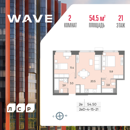 54,5 м², 2-комн. квартира, 21/52 этаж