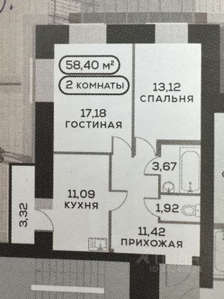 Продажа 2-комнатной квартиры 61,7 м², 9/17 этаж