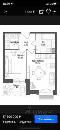 Продажа 1-комнатной квартиры 41 м², 5/14 этаж